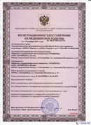 ДЭНАС-Кардио 2 программы в Дзержинске купить Медицинский интернет магазин - denaskardio.ru 
