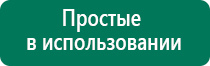 Электростимулятор чрескожный универсальный дэнас комплекс