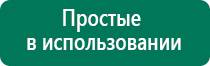 Дэнас пкм при беременности