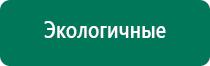 Электрод зонный универсальный эпу 1 цена