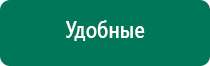 Купить дэнас пкм 5 поколения