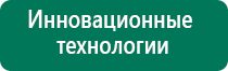 Скэнар терапия аналоги