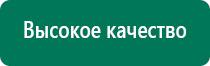 Скэнар терапия и онкология