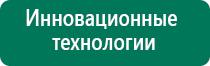 Скэнар терапия школа кулижского