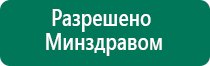 Биорезонансная терапия скэнар