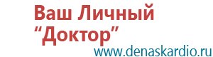 Скэнар терапия диабет