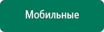 Скэнар нт инструкция по применению