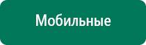 Электроды скэнар базовый