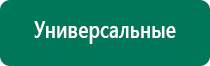 Скэнар 1 нт диагностика как считать