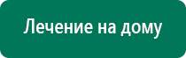 Денас 6 официальный сайт каталог