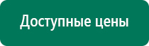 Аппарат скэнар регистрационное удостоверение