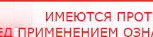 купить Наколенник-электрод - Электроды Меркурий Медицинский интернет магазин - denaskardio.ru в Дзержинске