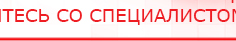 купить Наколенник-электрод - Электроды Меркурий Медицинский интернет магазин - denaskardio.ru в Дзержинске